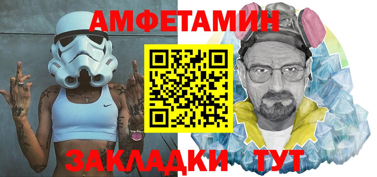 Амфетамин Розовый  Вход с VPN  mega ТОР  Арсеньев  Амфетамин 