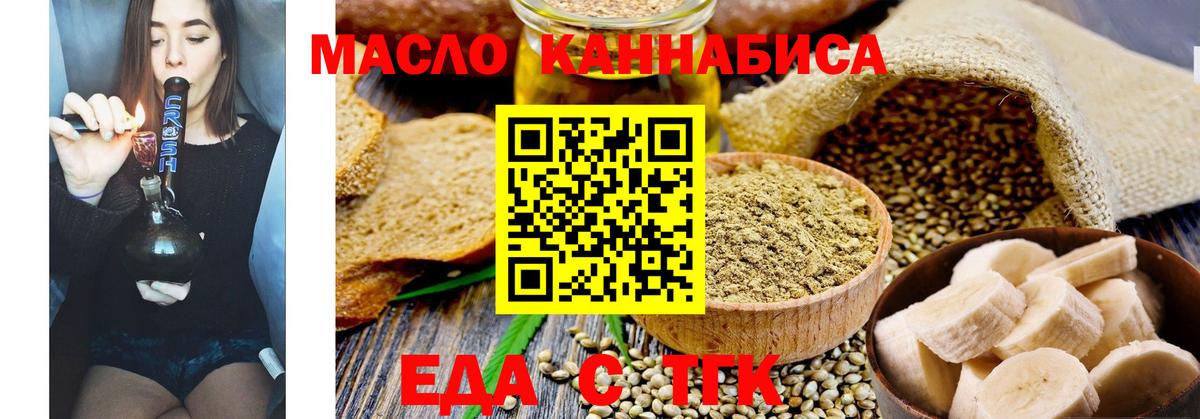 Арсеньев  Canna-Cookies конопля  Вход с VPN 