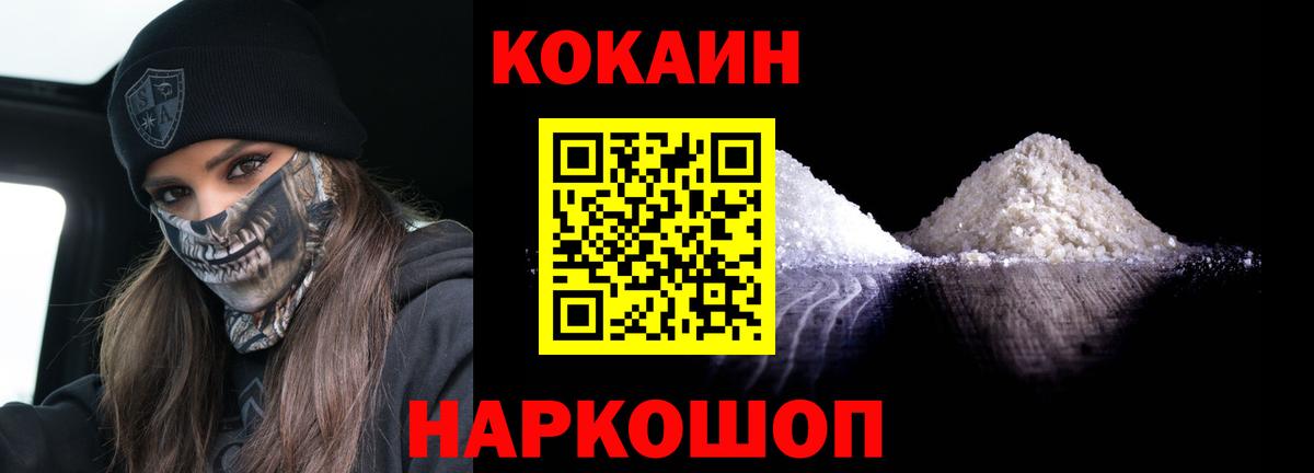 COCAIN VHQ Арсеньев
