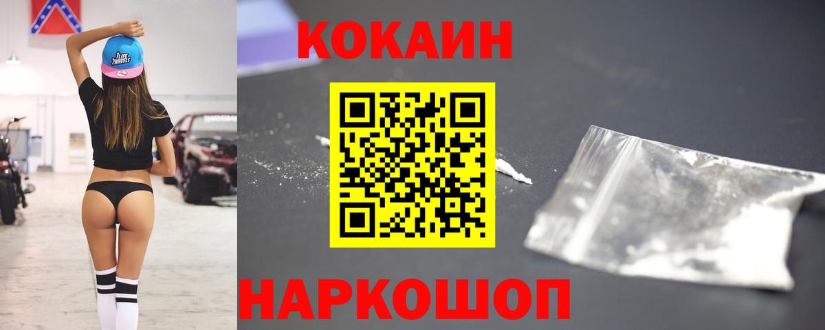 Арсеньев  КОКАИН Fish Scale  COCAIN Боливия  Вход с VPN 