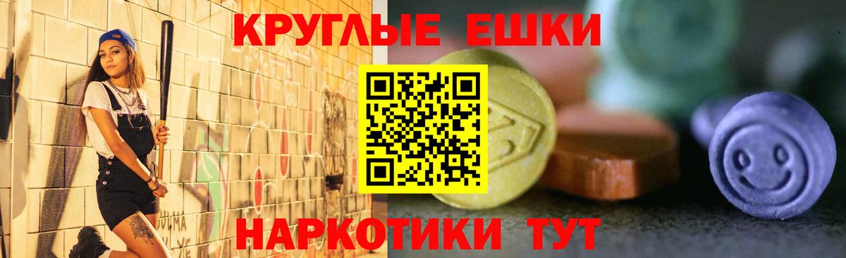 Арсеньев  Ecstasy VHQ  купить наркотик  Вход с VPN 