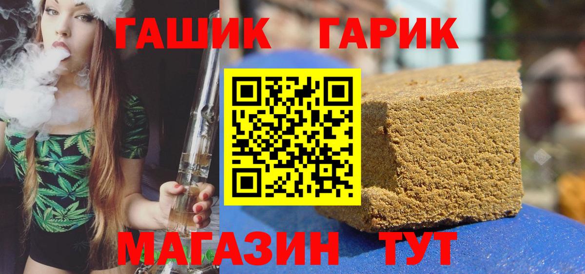 ГАШИШ Premium Арсеньев