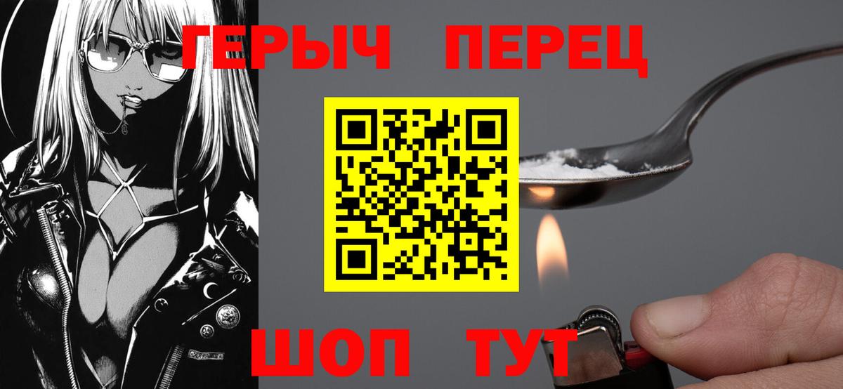 Героин герыч Арсеньев