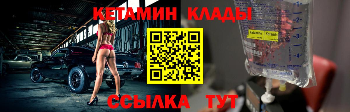 КЕТАМИН ketamine  Кетамин VHQ  Вход с VPN  Арсеньев 