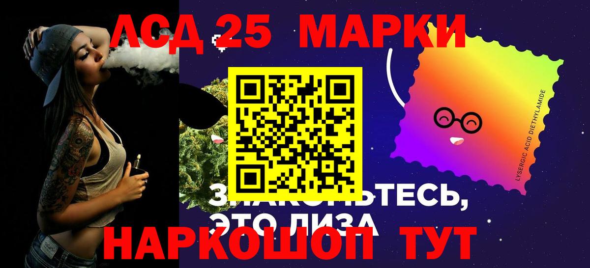 Лсд 25 экстази кислота  ЛСД экстази кислота  Вход с VPN  Арсеньев 