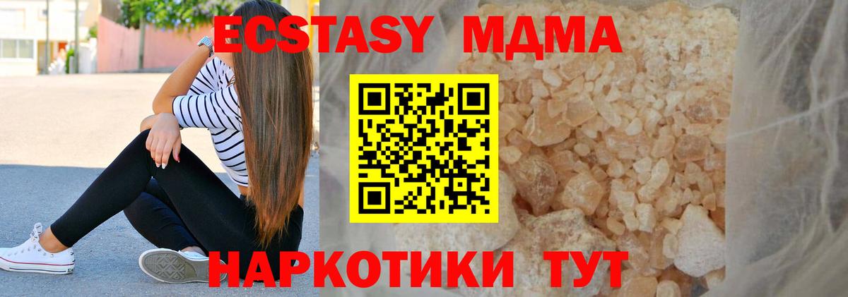 MDMA кристаллы  Вход с VPN  Арсеньев 