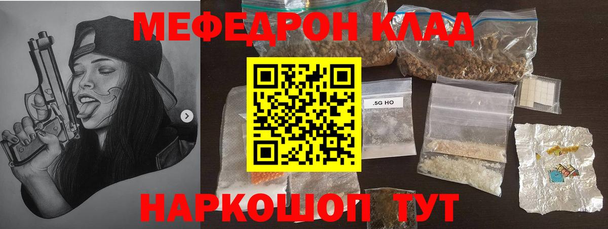 Меф кристаллы Арсеньев