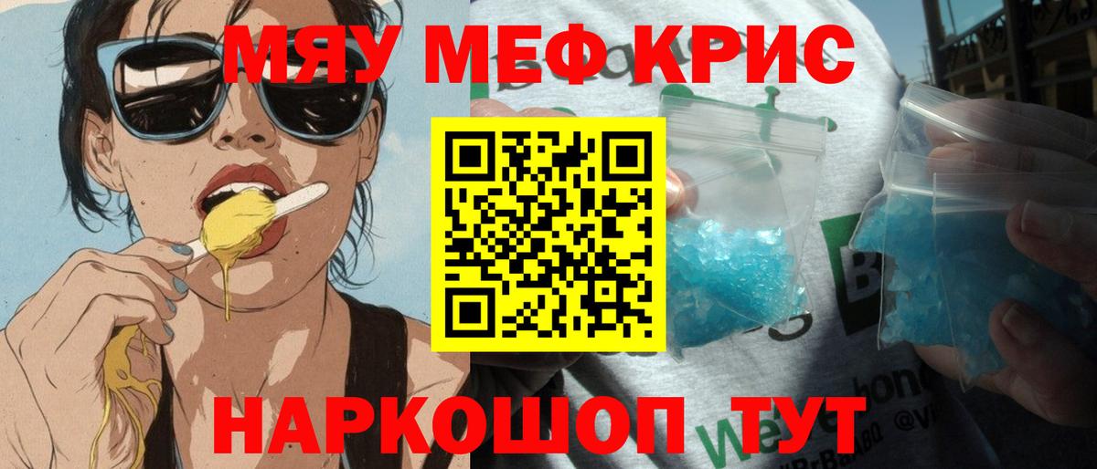 Мефедрон  Вход с VPN  Мефедрон  МЯУ-МЯУ мука  Арсеньев 