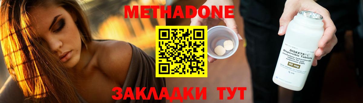 Метадон VHQ  Вход с VPN  дарк нет официальный сайт  МЕТАДОН белоснежный  Арсеньев 