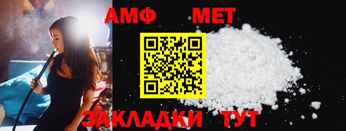 Первитин мет Арсеньев