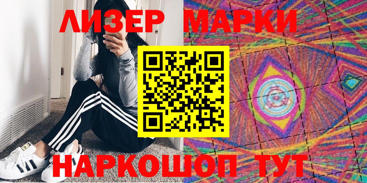 Марки N-bome 1,8мг Арсеньев