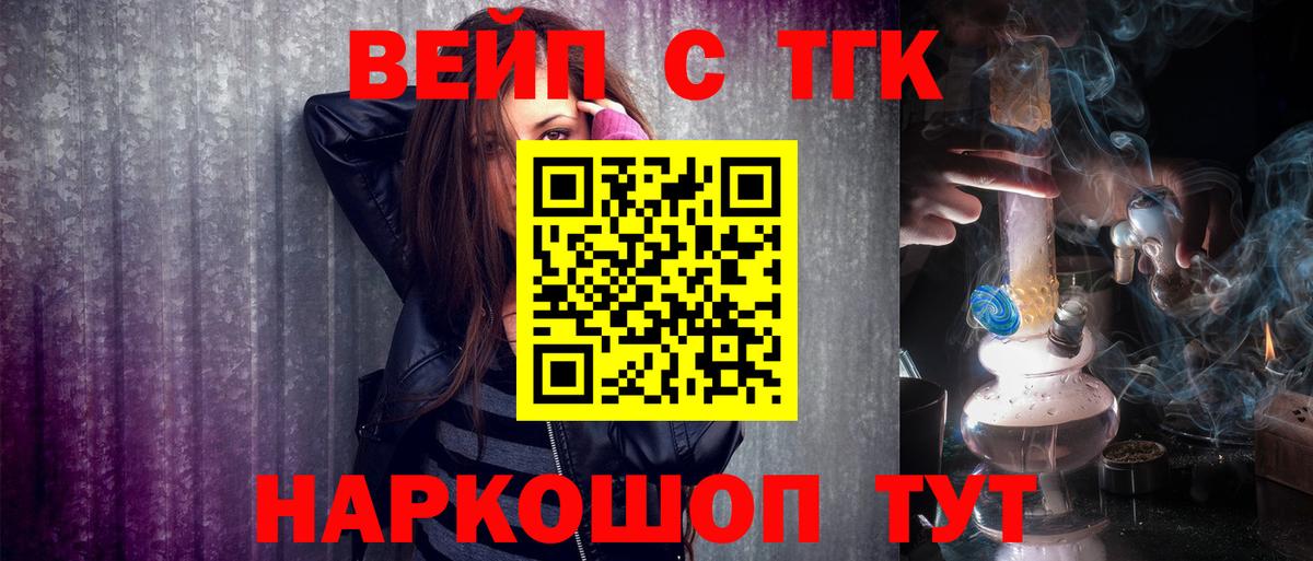 Дистиллят ТГК гашишное масло Арсеньев