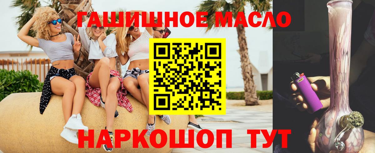 ТГК гашишное масло  Дистиллят ТГК концентрат  Арсеньев  Вход с VPN 